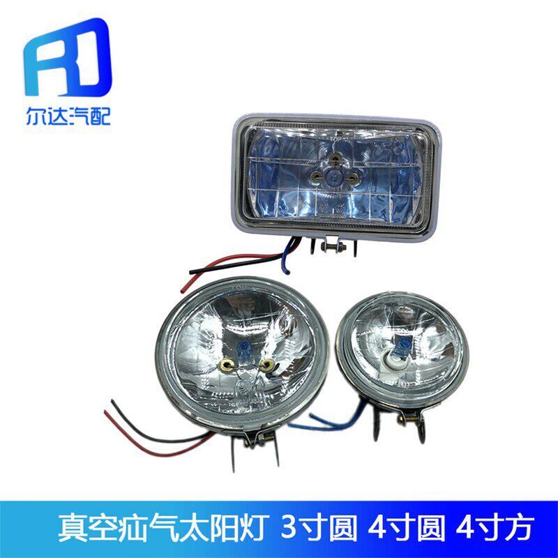 适用于货车hid氙气灯芯24v高亮快启4寸3寸圆HID真空疝气大灯100W