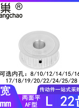 L22齿同步轮AF齿宽27内孔14/15/16/17/18/19/20/22/24/25同步带轮