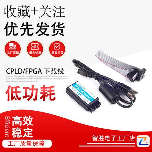 USB Blaster (ALTERA CPLD/FPGA 下载线) 稳定普及版