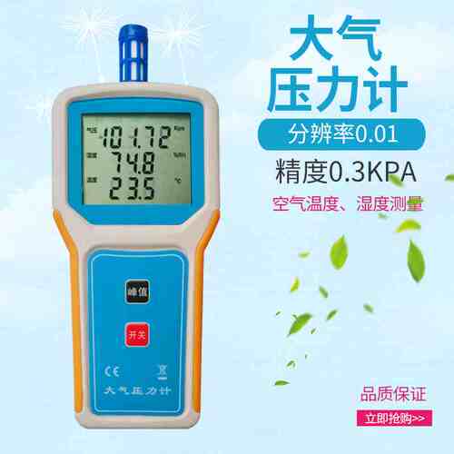 大气压力计DYM数显空气温湿度测量仪BY2003P温度空盒气压表温度计