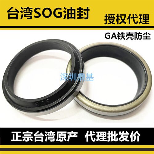 台湾进口SOG外铁壳骨架防尘封密封圈GA30 35 40 45 50 60 70 7/10