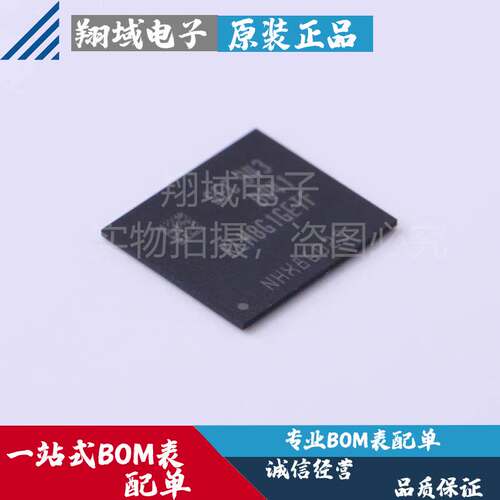 KLM8G1GETF-B041 贴片FBGA153 存储器eMMC 原装正品 BOM表配单