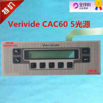 verivide灯箱控制面板CAC60灯箱开关对色灯箱按键板操作开关欧标
