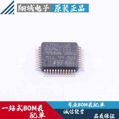STM8L152C6T6 贴片LQFP-48 16MHz/32KB闪存/8位微控制器-MCU 原装
