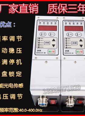 振动盘调频控制器svc31S 31M 振动盘控制器 调频 调压控制器