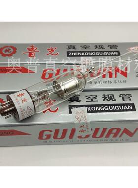 鲁光牌热阴极电离真空规管ZJ-2/15.5 玻璃 原装正品 质量保证测量