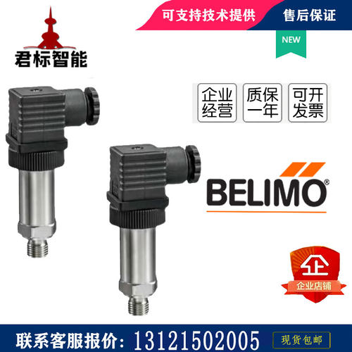 搏力谋液体气体压力传感器22WP-114/115/116/117/134/135/136/137