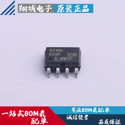 IRS2186STRPBF 贴片SOIC-8 600V高侧和低侧栅极驱动器IC丝印S2186