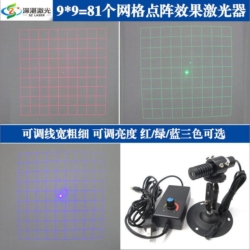 9x9=81网格网状坐标方格棋盘表面检测三维扫描投影格子激光器方格
