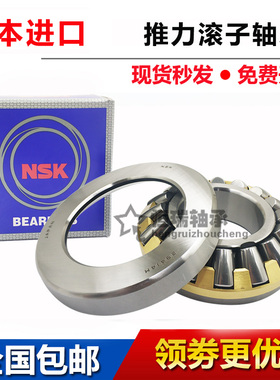 进口NSK轴承 29372 29376 29380 29384 29388 M 推力滚子轴承