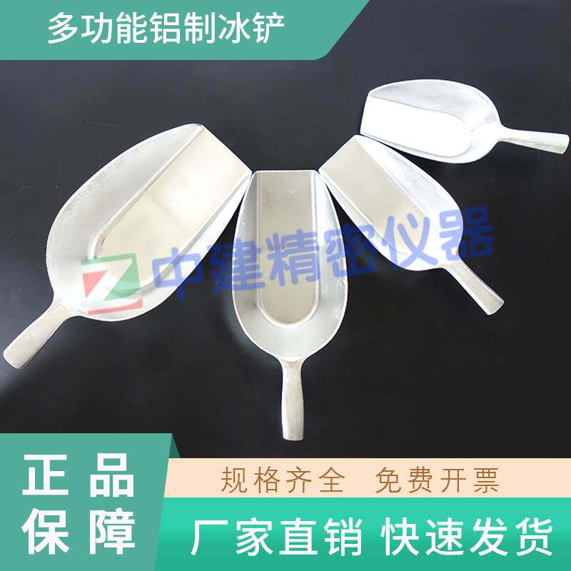 多用铲加厚铝制冰铲一体大号食品粮食面粉饲料茶叶平底米铲取土铲