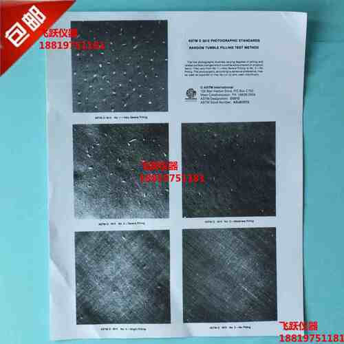 乱翻式起毛球评级样照ASTM D3512 Pilling Grading Photographic