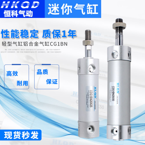 铝合金迷你机械手气缸CG1BN/CDG1BN20/25/32/40-25/50/75/200/250