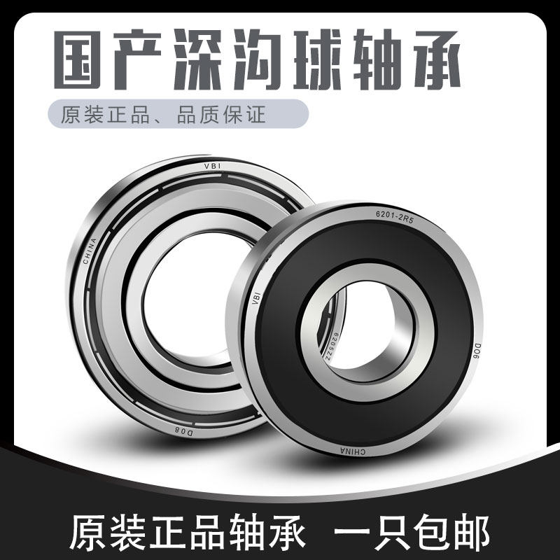 HRB哈尔滨轴承61820 61822 61824 61826 61828-2Z/2RS-P4/P5 - 实物图