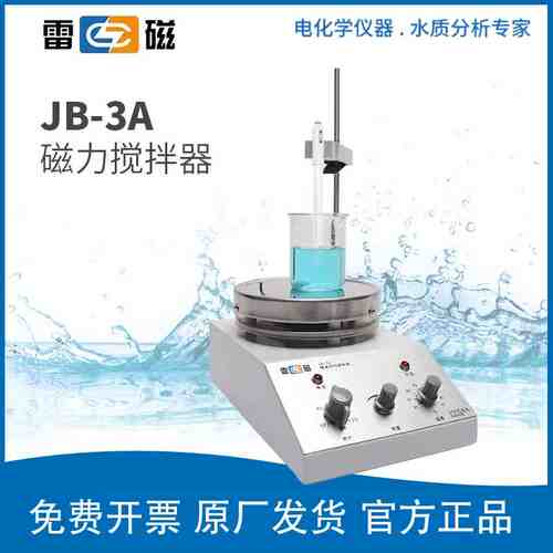 上海雷磁 JB-3/3A JB-2/2A型磁力搅拌器 温度可控精准控温搅拌器