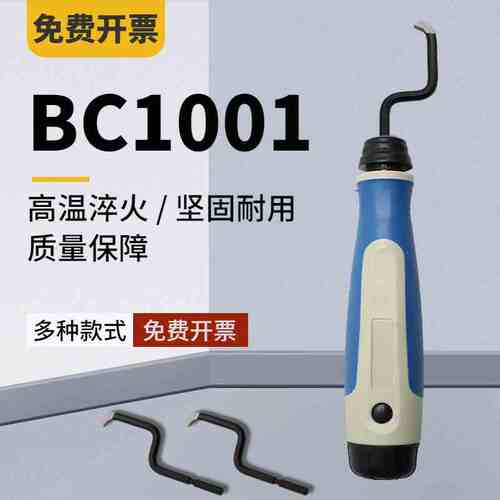 原装nuohai内螺纹螺牙修复去毛刺NG1000修边器刮刀BC1001刀头