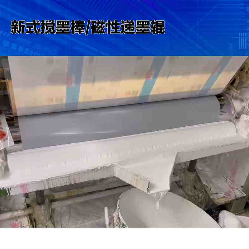 递墨辊搅墨辊匀墨辊搅墨棒的升级版凹版印刷防止油墨结皮包邮