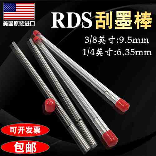 美国进口RDS刮棒1/4不锈钢线棒涂布器3/8涂膜棒刮墨棒8#缠线丝棒