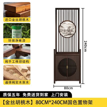 新中式屏风隔断柜入户门口进门客厅家用遮挡现代简约实木玄关鞋柜