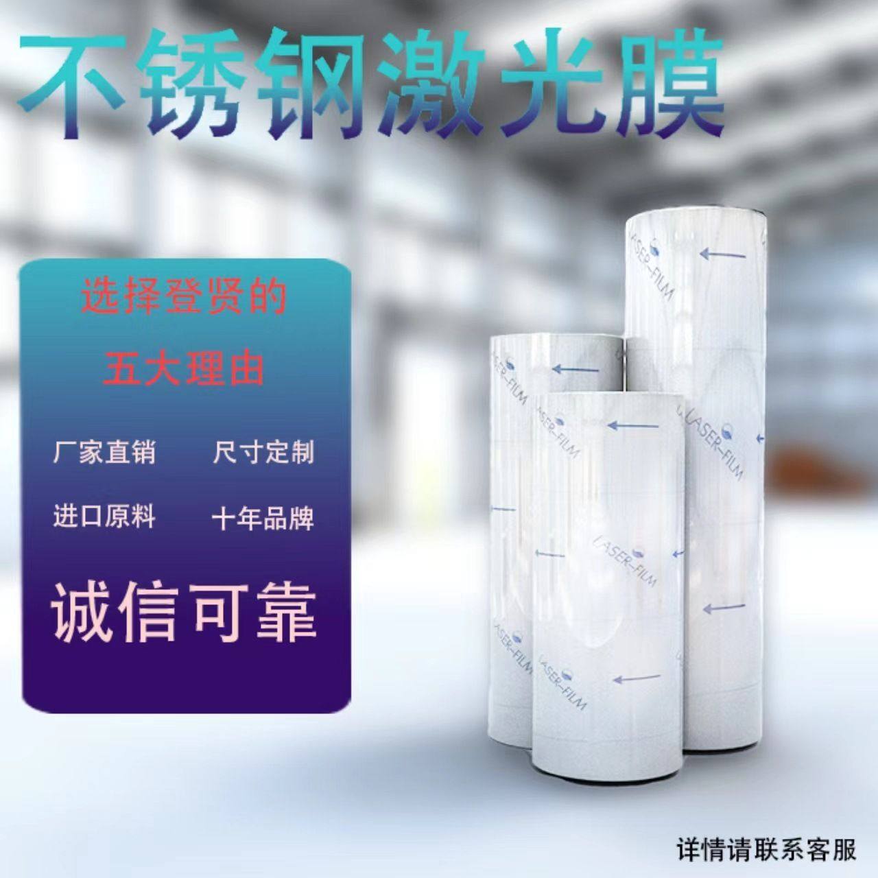 不锈钢激光膜pe自粘性保护膜防刮防尘橡胶光纤铝板切割膜不干胶,基础建材,防水卷材,淘宝优惠券,粉丝福利购,淘宝优惠卷