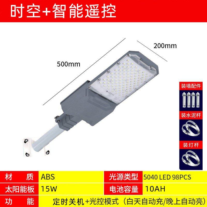 新农村太阳能路灯分体户外防水LED感应SolarLight光控太阳能板,家装灯饰光源,道路灯具/智慧路灯/智慧灯杆,淘宝优惠券,粉丝福利购,淘宝优惠卷