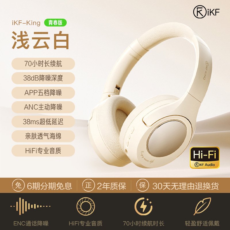 King S主动降噪ANC无线蓝牙耳机头戴式有线游戏消噪电竞复古