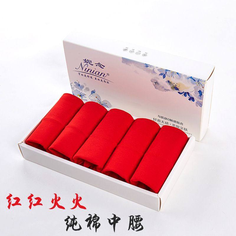 一件代发本命年纯棉大红内裤中腰女士内裤舒适透气中腰三角短裤,女士内衣/男士内衣/家居服,男三角内裤,淘宝优惠券,粉丝福利购,淘宝优惠卷