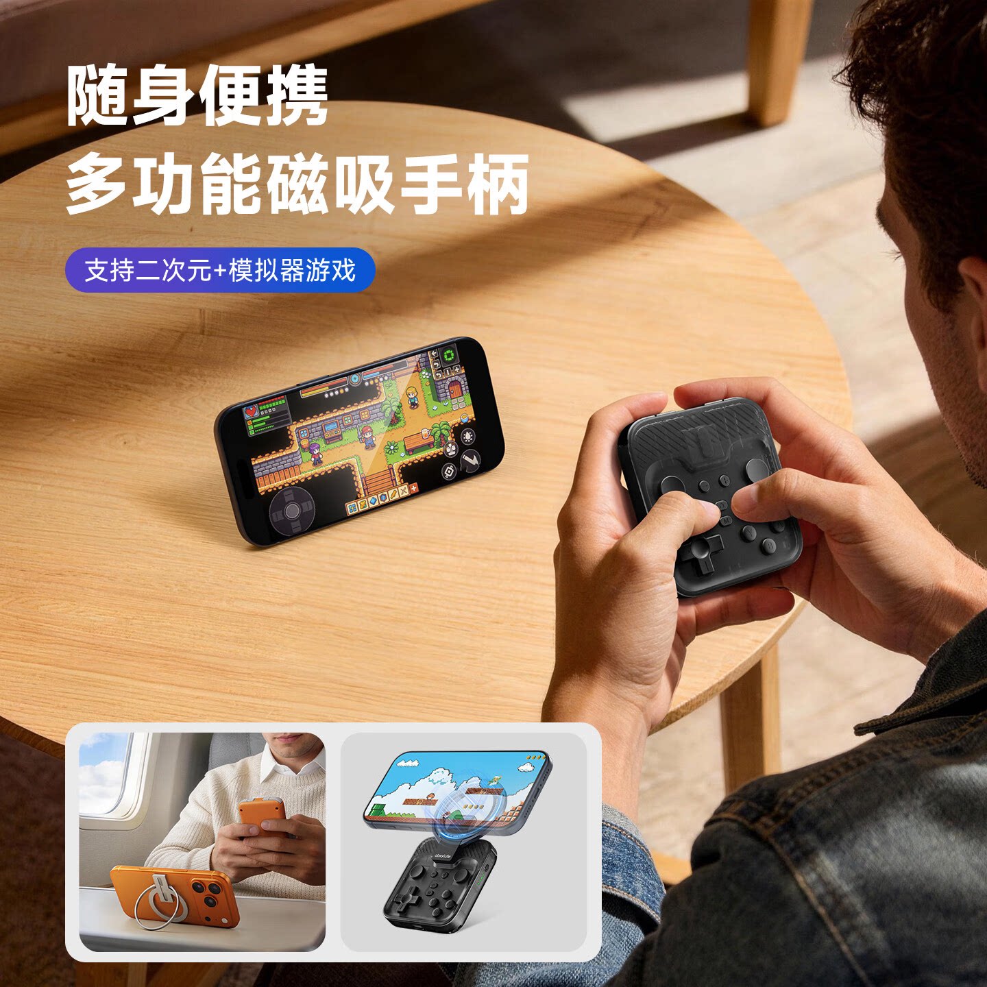 abxylute M4磁吸手机游戏手柄迷你掌机安卓苹果ios手游原生串流模拟器外设蓝牙无线秒连便携磁吸支架分体
