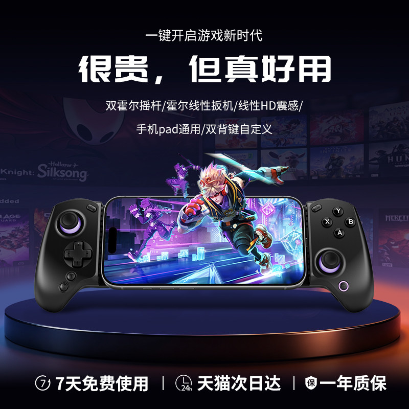 热销topI】拉伸手机游戏手柄图片