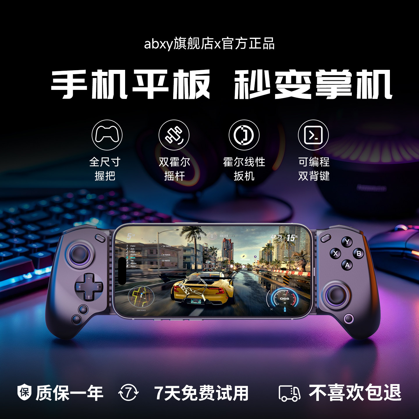 abxylute s8lite手机游戏手柄拉伸type-c有线直连ipad便携手柄二次元安卓平板苹果手游串流模拟器云游戏外设