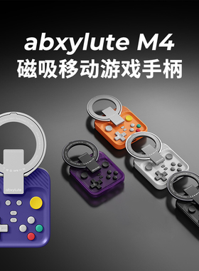abxylute  M4磁吸游戏手柄  原生手机游戏手柄支持安卓苹果手游串流模拟器蓝牙无线秒连便携磁吸支架可分离