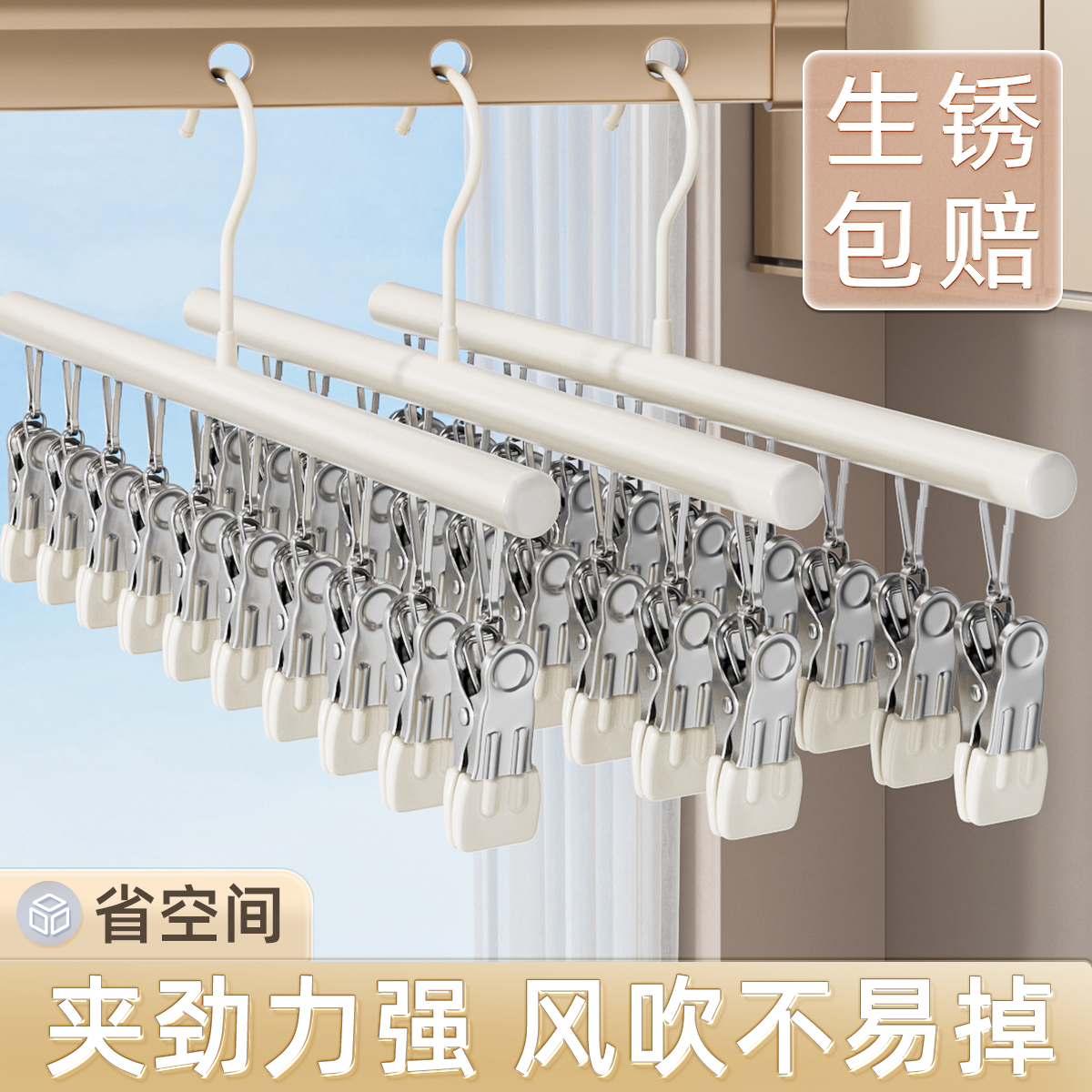 不锈钢袜子内衣内裤专用晾晒衣架