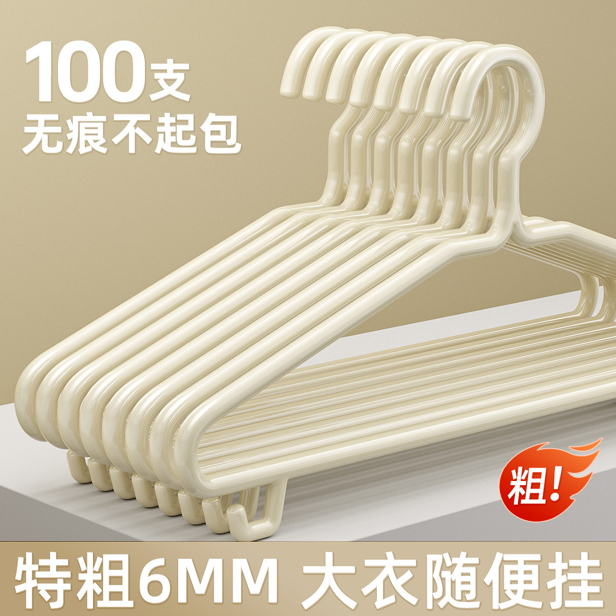 家用加厚加粗加大无痕防滑晾衣架图片