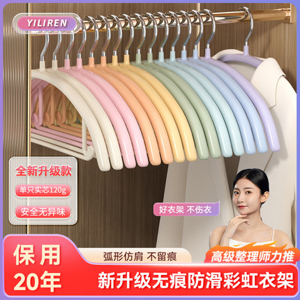 衣架家用挂衣无痕防肩角防滑护衣不起包彩虹加粗衣服挂架晾衣撑子