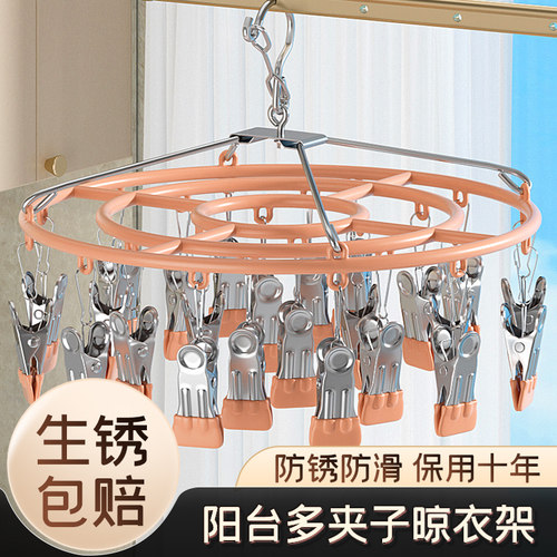 防滑无痕不锈钢多功能晒袜子神器