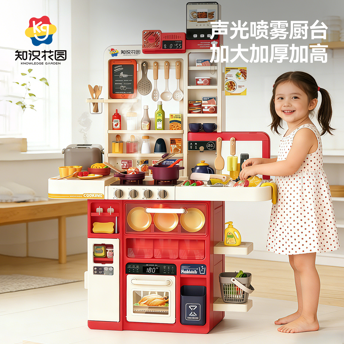 知识花园仿真喷雾过家家益智玩具