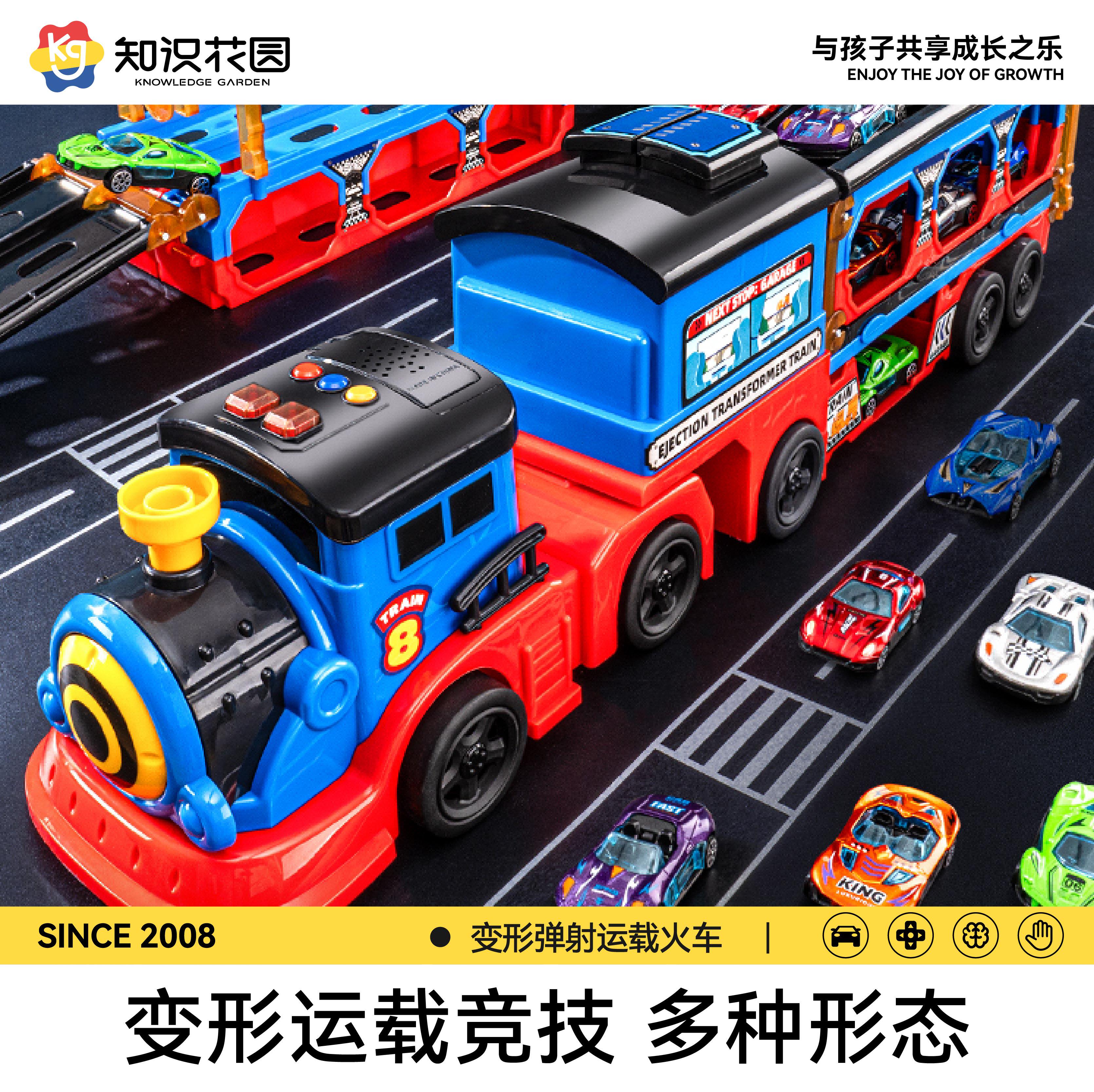 儿童火车玩具男孩变形弹射折叠轨道车收纳大卡车货柜车合金小汽车
