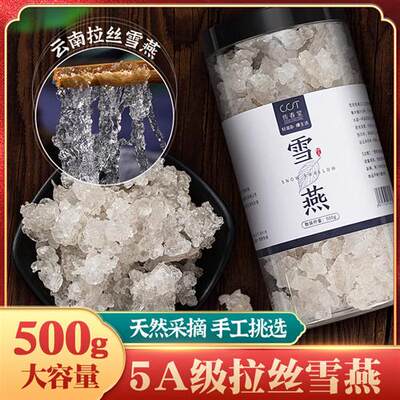 云南雪燕正品天然500g桃胶皂角米非特级非野生拉丝官方旗舰店正品