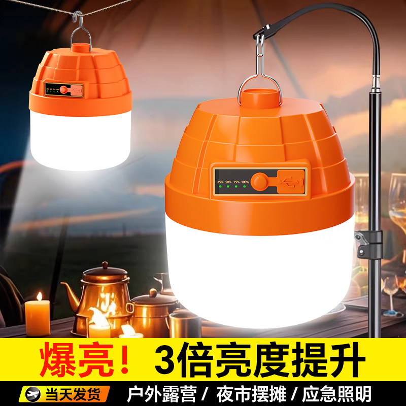 充电照明灯户外露营夜市超亮摆地摊灯充电led应急超长续航照明灯