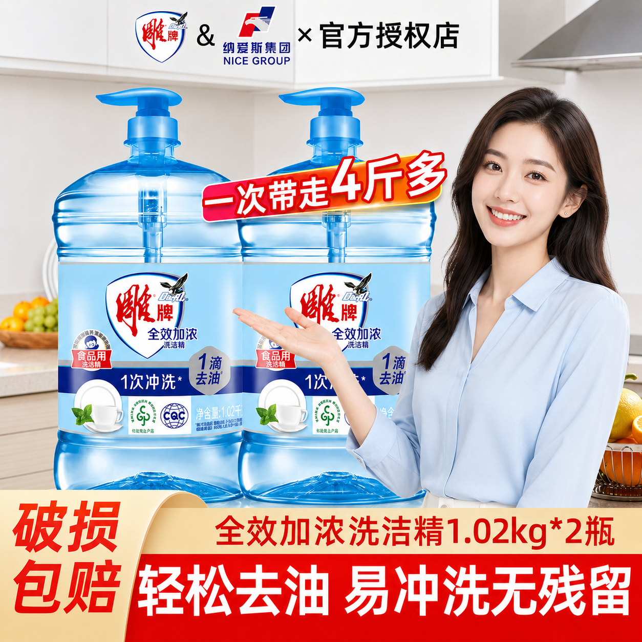 雕牌洗洁精小瓶家用厨房洗涤剂洗碗液大桶清新洗涤灵去油官方正品