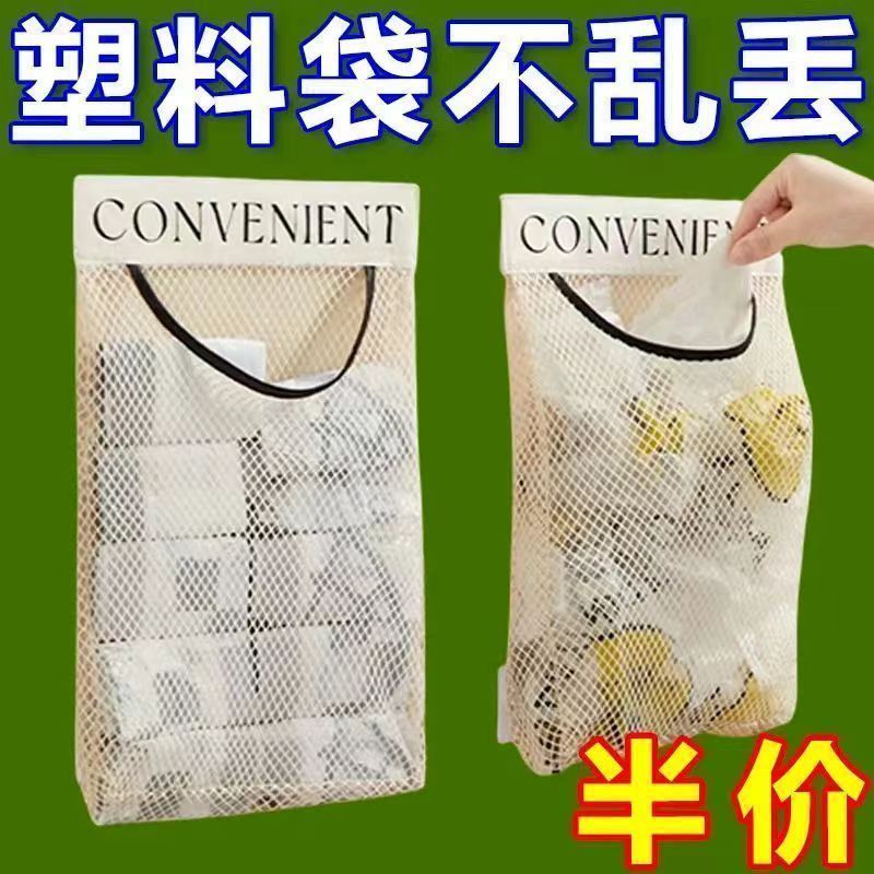 橱柜门魔术贴简易储物兜 桌面大容量塑料袋垃圾袋透气收纳网袋