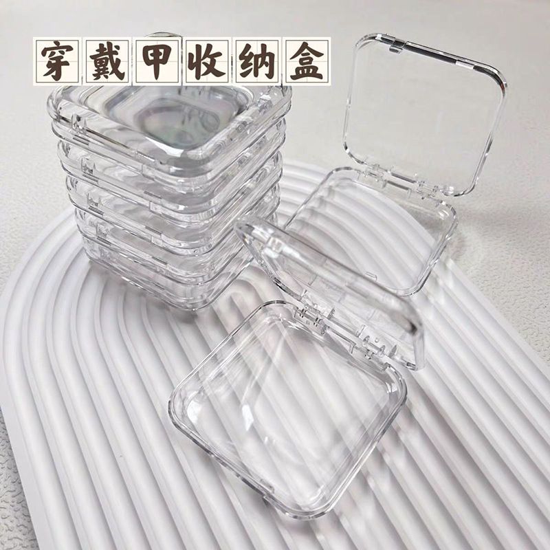 穿戴甲透明盒子DIY小饰品指甲收纳盒亚克力透明展示盒美甲