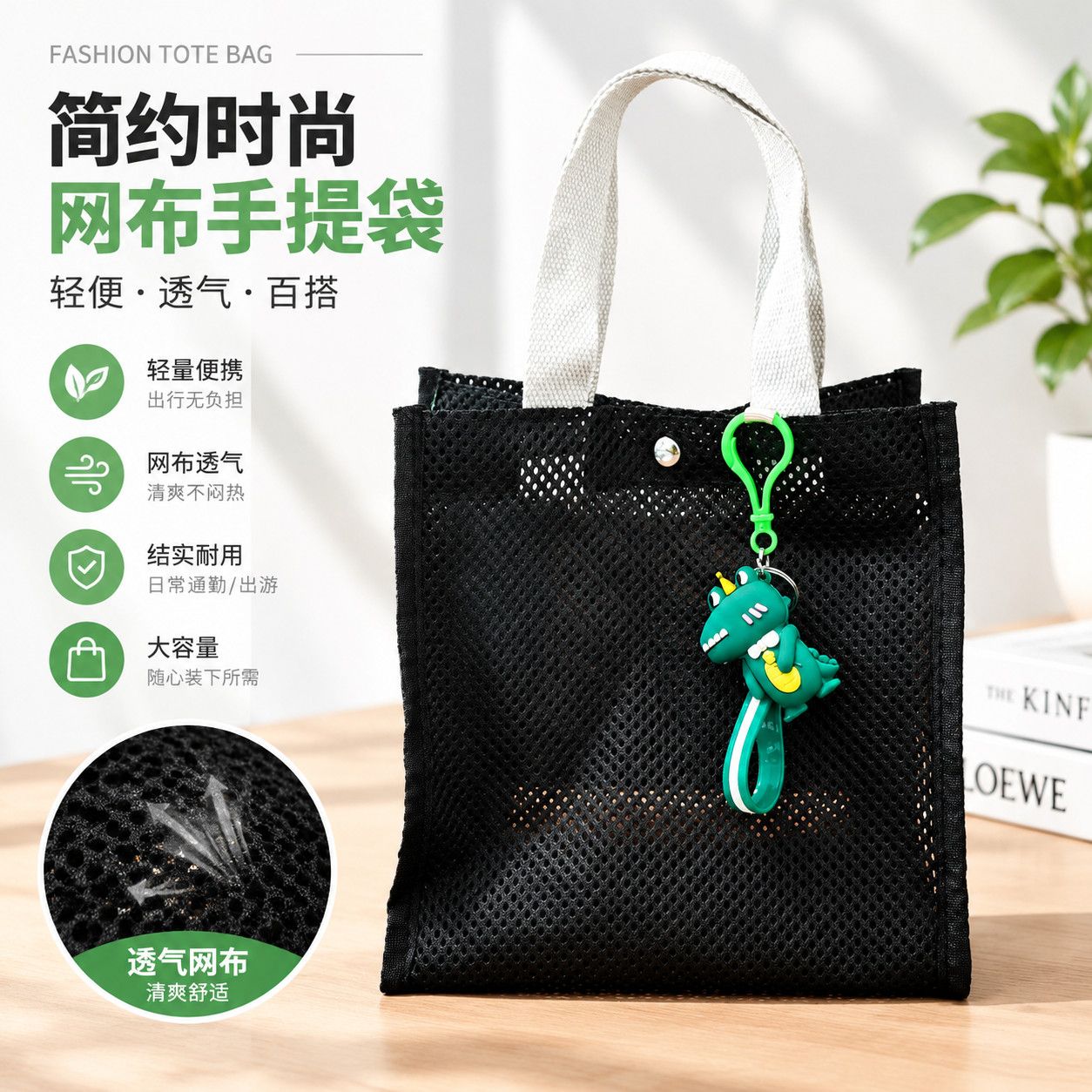 洗澡专用透明手提袋外出游泳收纳包网眼沙滩包饭盒袋子收纳手提袋