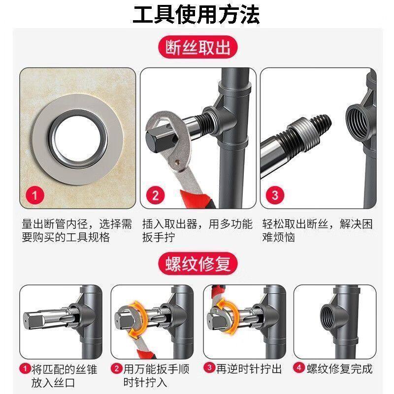 三角阀水管断丝五金取出器家用龙头四六分管螺纹拆卸工具