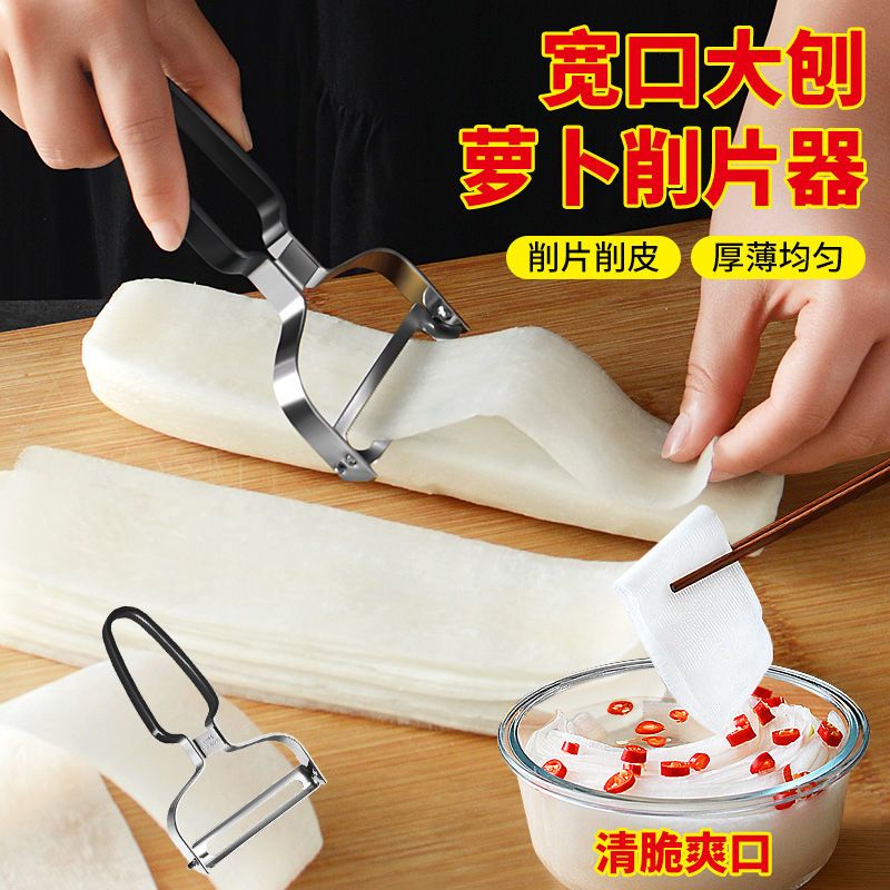 不锈钢腌萝卜削片神器黄瓜土豆锯齿刨皮刀萝卜大片切制工具
