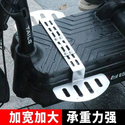 加宽电动车脚踏通用电车脚踏板前置加装加宽如意脚蹬加厚前踏板