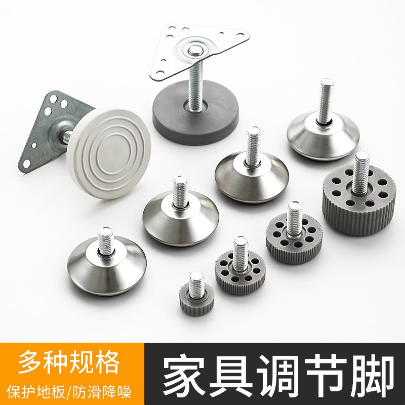 家具可调脚螺丝脚垫架子螺丝脚垫衣橱柜调整脚沙发桌子支撑脚