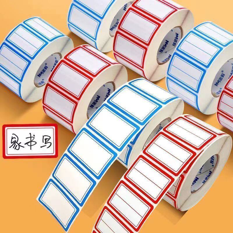 办公专用自粘不干胶卷装口曲贴防水记号姓名便签口取纸标签贴纸