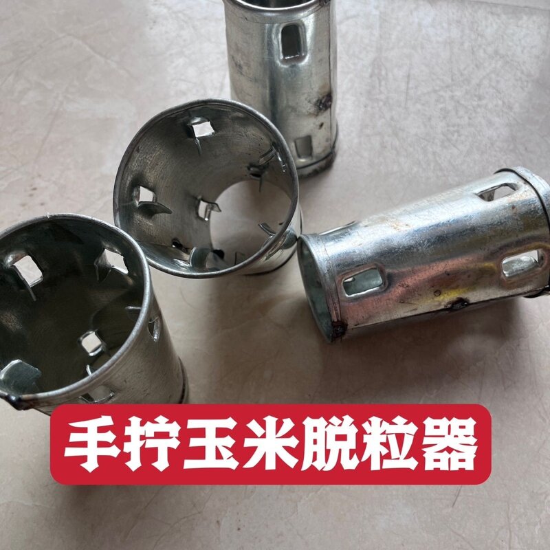 1个农村常用铁皮玉米脱粒机加厚耐用实惠方便手动掰玉米神器