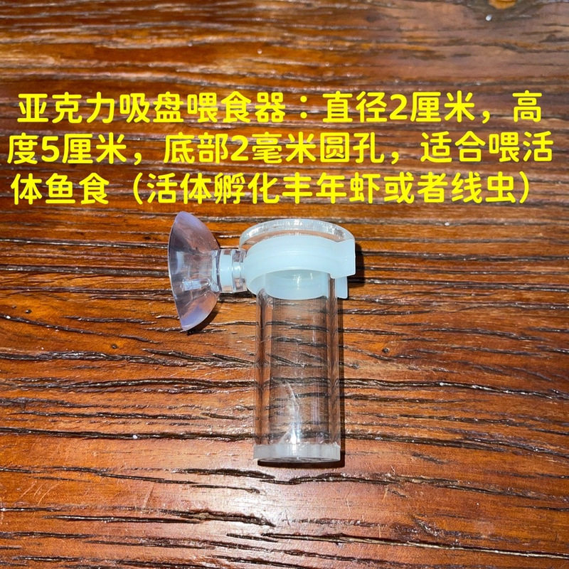 鱼缸小型鱼喂食器观赏鱼小鱼苗喂鱼神器丰年虾开口鱼粮小型喂食杯